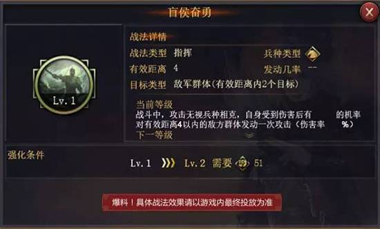 周年庆系列版本爆料  征服赛季武将战法抢先看（上）