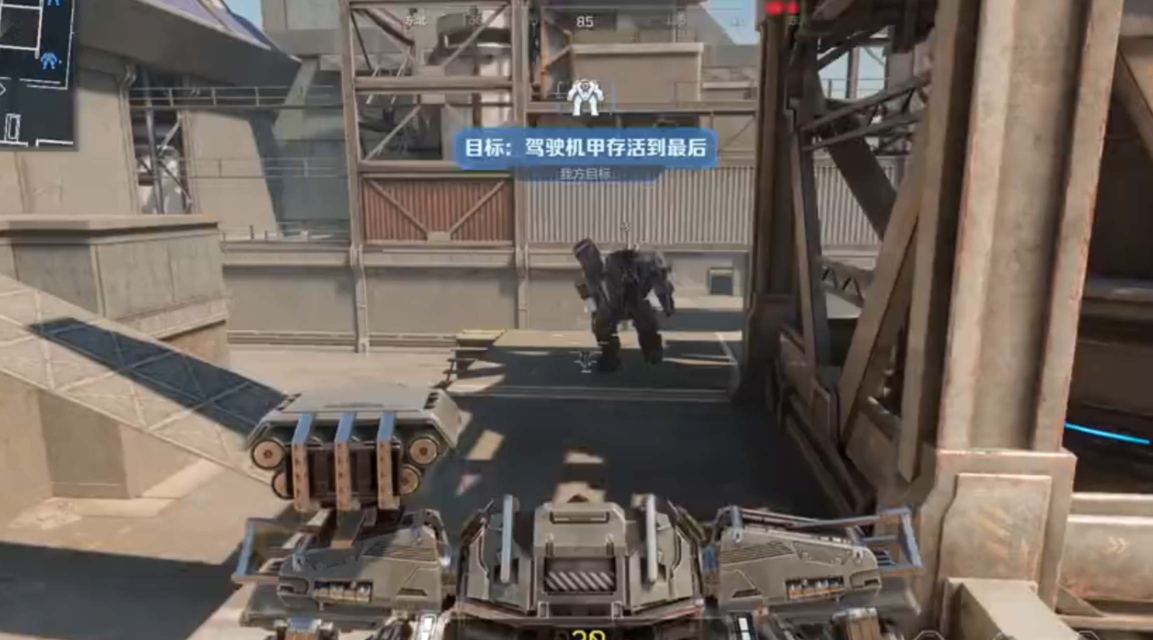 逆战未来：排位PVP风暴峡谷地图-机甲胜利攻略