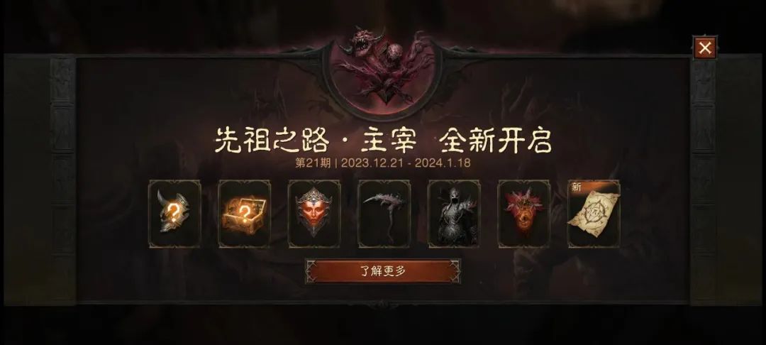 主宰降临！霸气侧漏！全新先祖时装待你解锁！