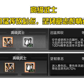 【明日之后武士技能加点】