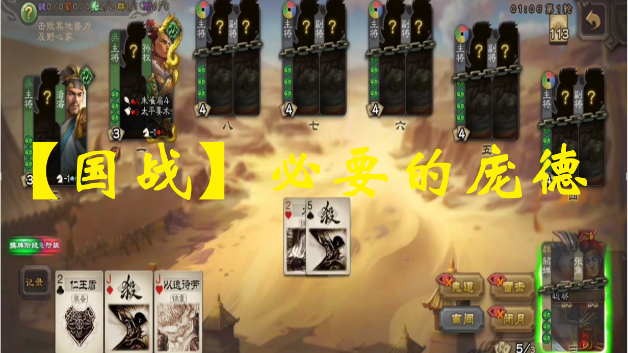 【国战】必要的庞德