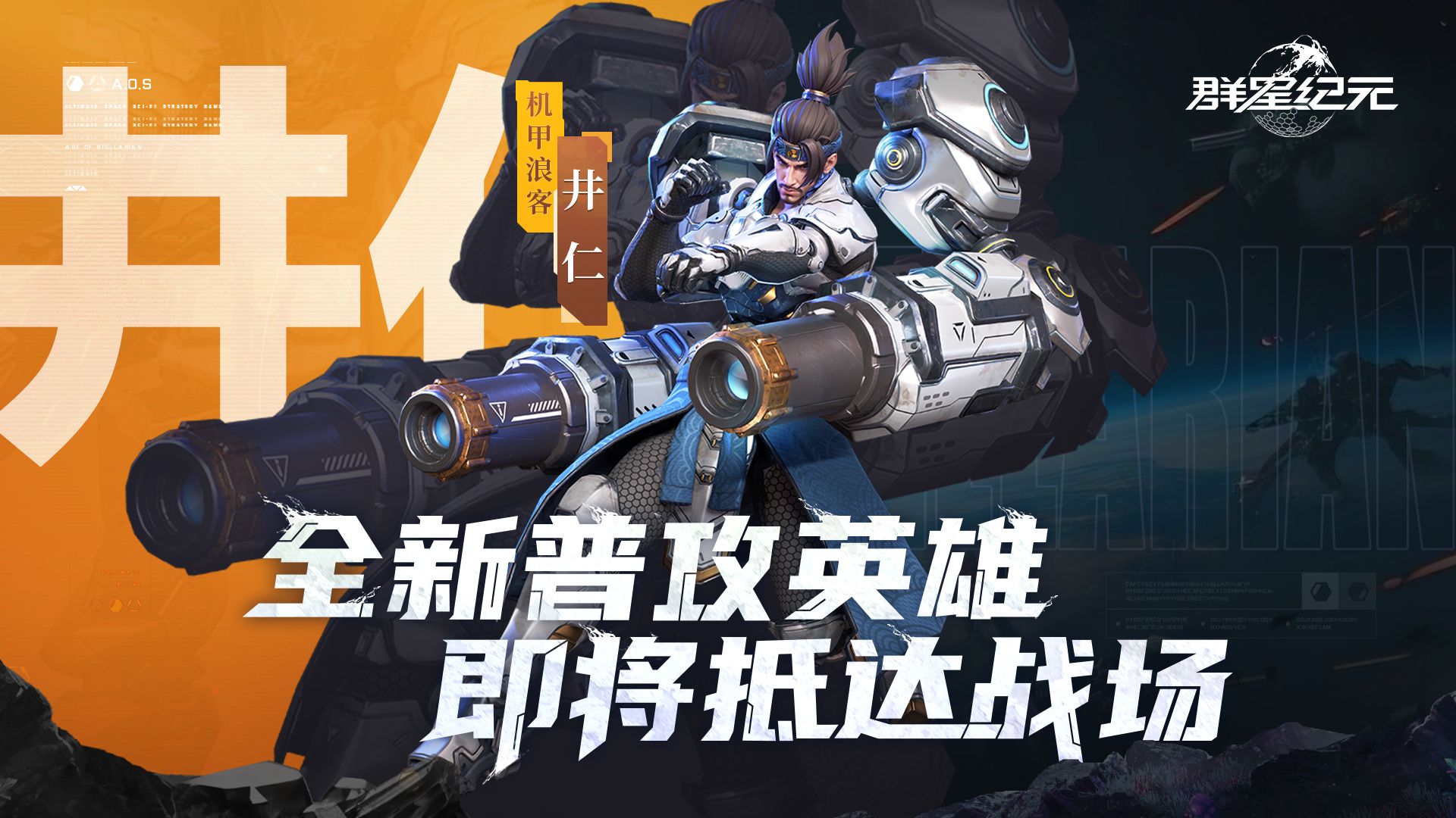 S5新星情报丨高频普攻生存强化，全新普攻英雄&技能即将上线！