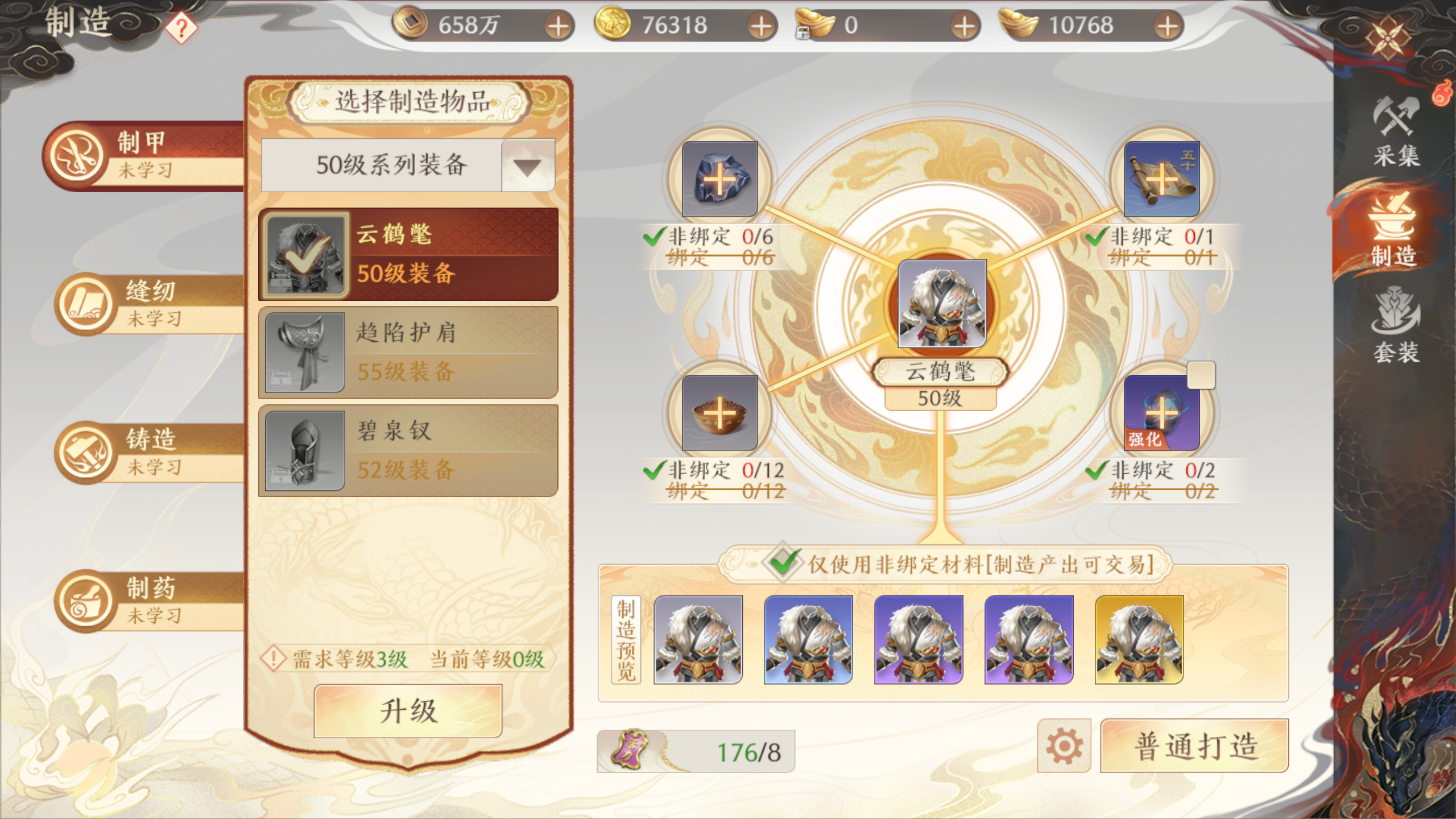 【江湖攻略集】装备打造全攻略：从制造到升星