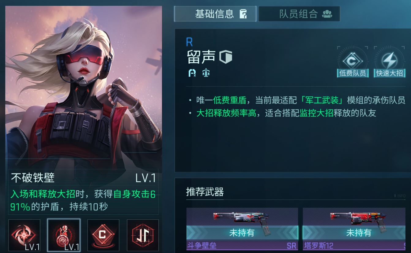 角色攻略·新手篇