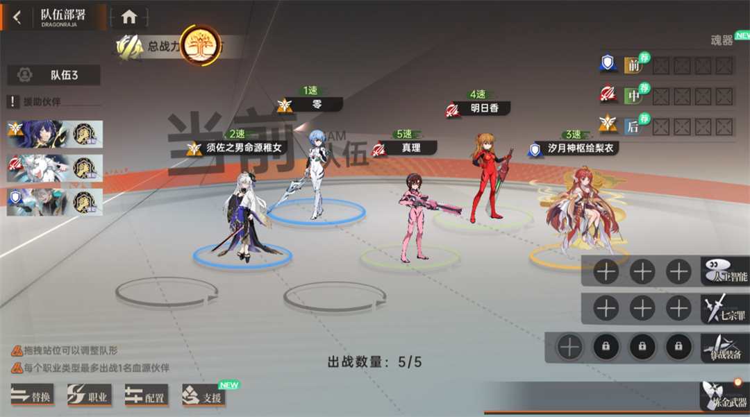 全新SSR伙伴真希波·真理·伊拉丝多莉亚斯配队攻略
