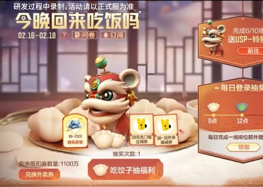 年夜饭福利上线，钻石美团券武器统统拿下！
