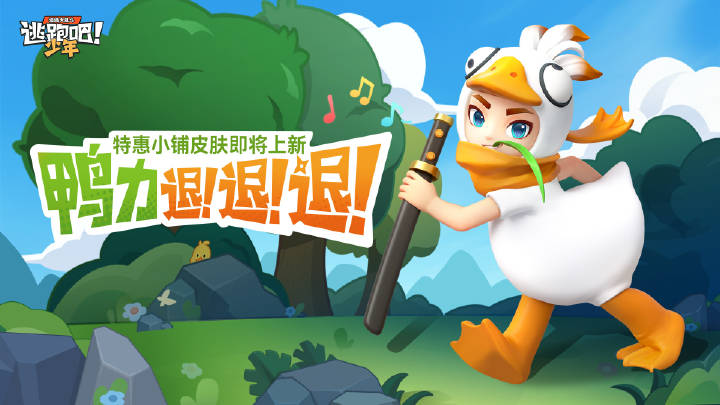 【新赛季爆料】嘎嘎嘎嘎！嘎嘎！嘎！