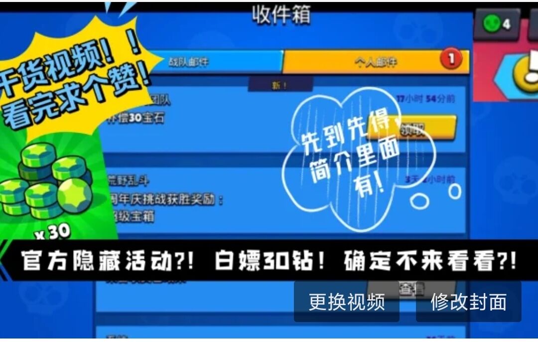 【荒野乱斗】2022国服新春隐藏福利 ·手把手教你如何“白嫖”官方30钻，官方隐藏福利?！