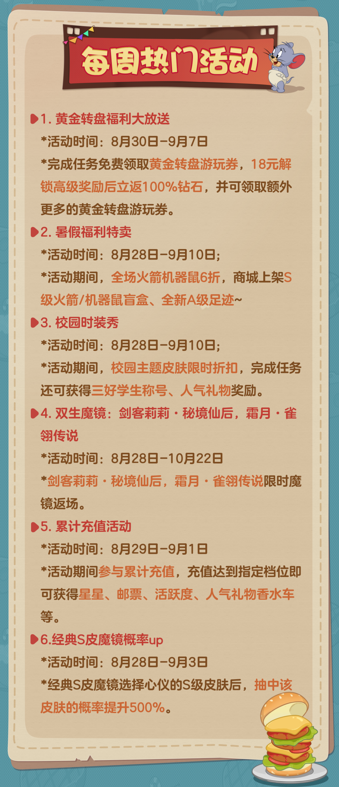 8.28更新公告丨更多精彩，快来一览具体内容吧！ 8.28更新公告丨更多精彩，快来一览具体内容吧！