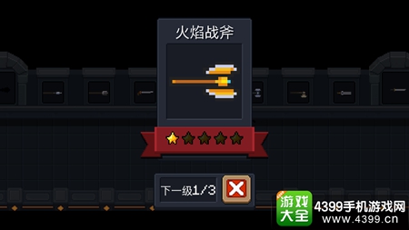 元气骑士什么武器好 最强武器推荐