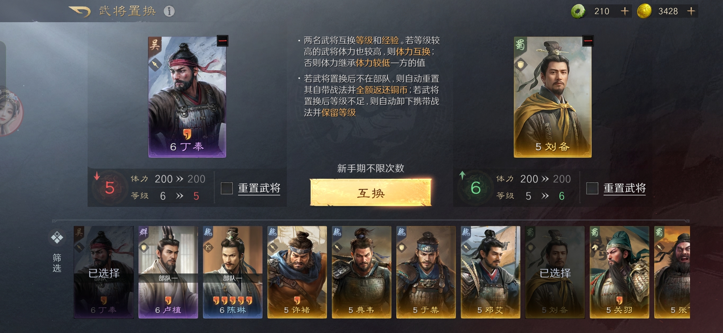 ​告别“又肝又氪”，来《三国：谋定天下》