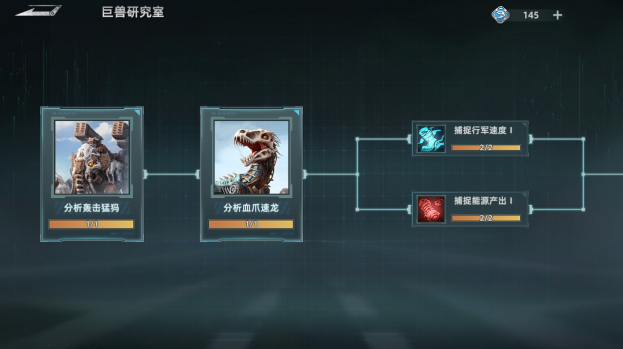 【斗兽攻略4】狩猎科技升级，加点全攻略！