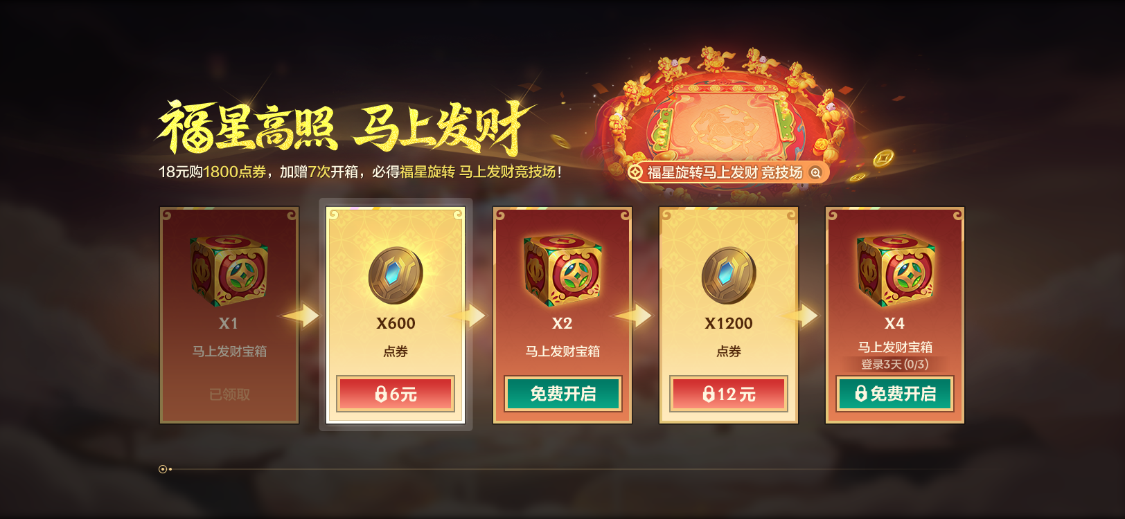 《金铲铲之战》2026【天选福星】全新商品与宝典内容