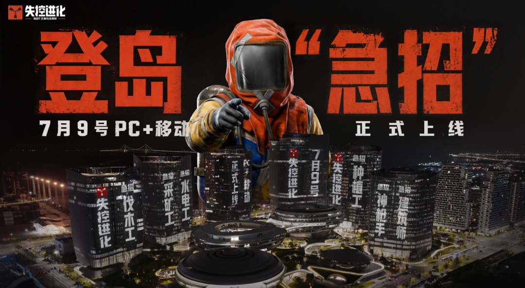 急招！速来！7月9日一起登岛！