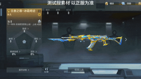 英雄之钥兑换上线王者之尊-冰霜奇迹，10把钥匙免费领！