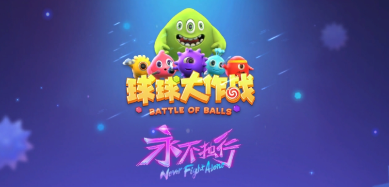 球球大作战的操作基本功 - 球球大作战攻略-小米游戏中心