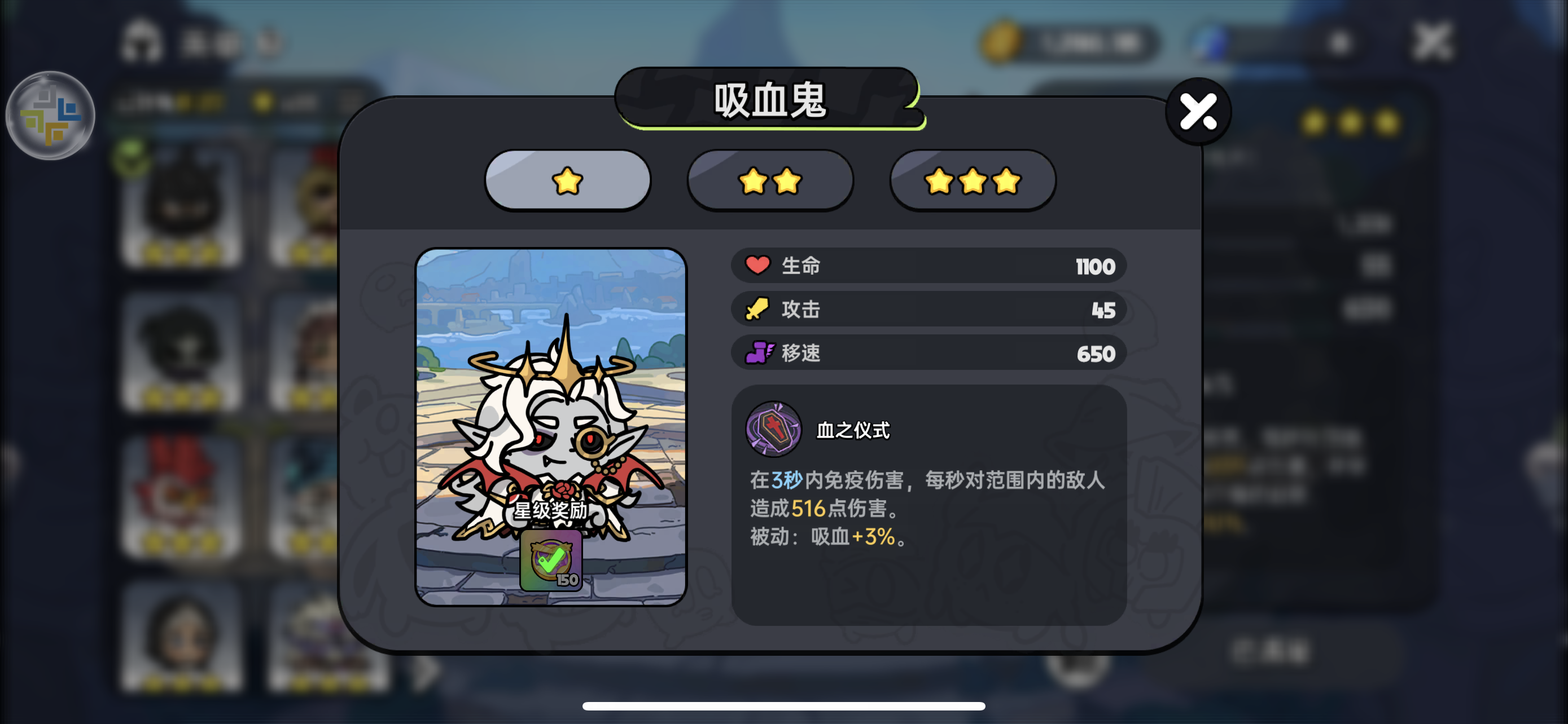 【吸血鬼】