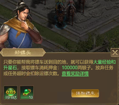运镖玩法大更新？小师妹教你玩转新版镖车！