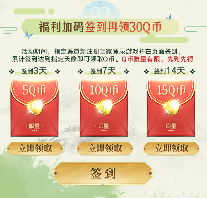 翩若惊鸿，婉若游龙！来玩帝国爽领60Q币红包！