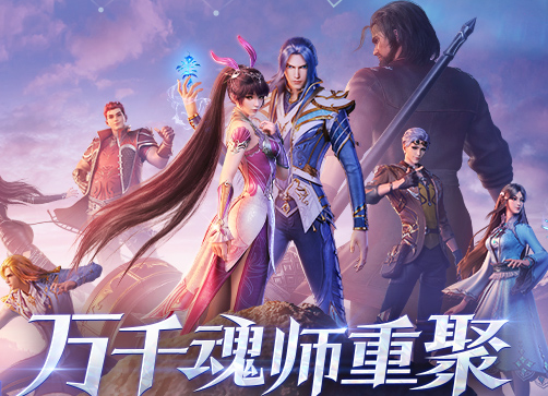 《斗罗大陆：魂师对决》：剑荡八荒巅峰之战怎么打？