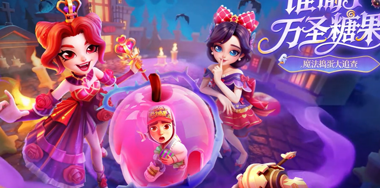 幽冥小镇版本现已上线