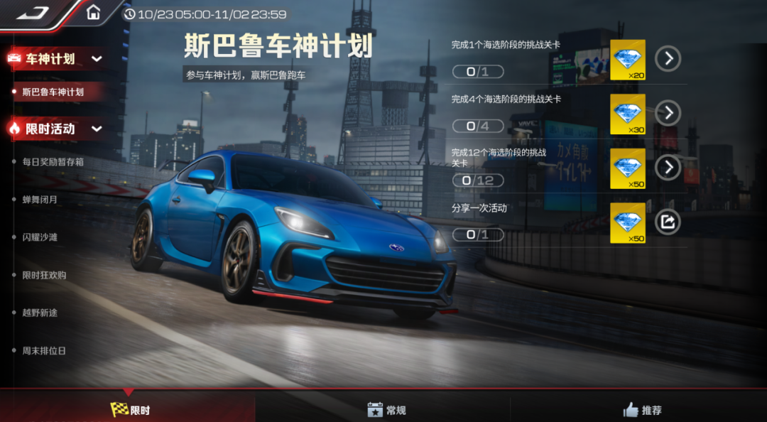 巅峰周末就是爽！就玩一把领钻石、车钥等福利