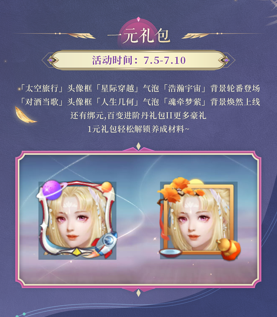 活动预告 | 黑白双生，逆风飞翔！至尊翅膀堕天法翼登场，Boss道具提战材料轻松领~
