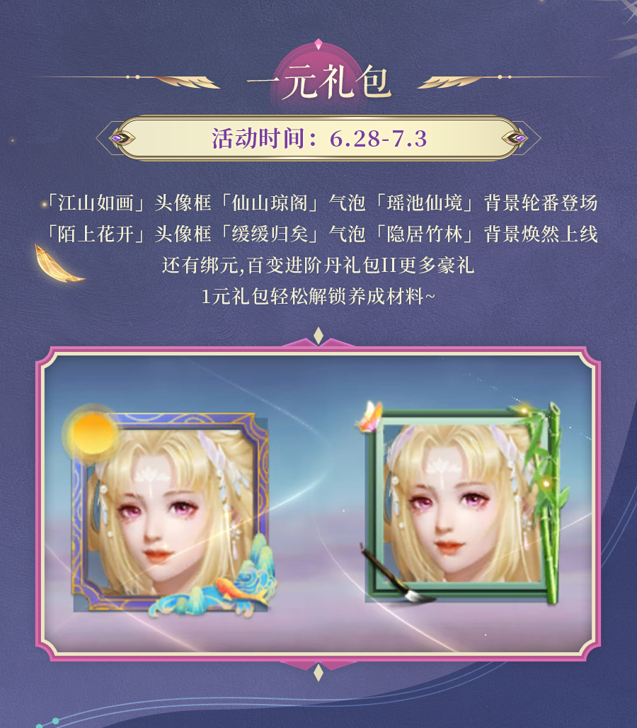 活动预告 | 焰火缠身，烈烛祟阴！至尊坐骑创世烛九阴登场，心仪道具养成材料拿不停~