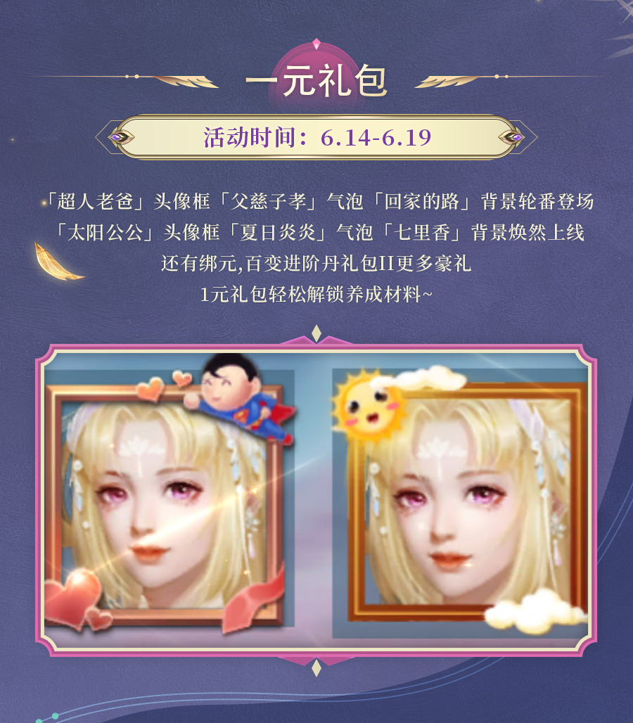 活动预告 | 仰天长啸，焰火缭绕！至尊坐骑熔岩天魔登场，一元礼包轻松解锁养成材料~