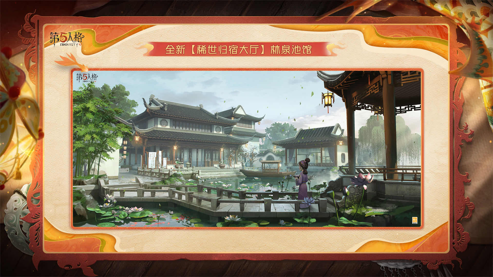 手游日报0211：阴阳师全新式神上线；逃跑吧少年上线全新角色