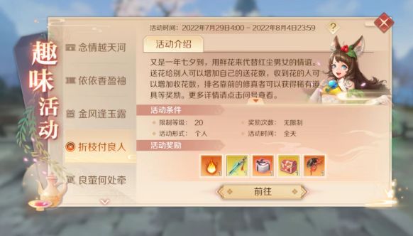 七夕喜鹊搭桥度，完美红娘拉配一线牵