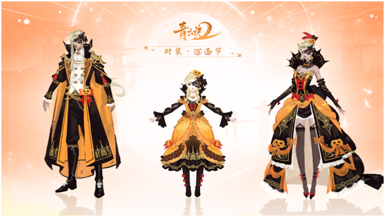 评论享好礼丨《青云诀2》主题时装盘点，你最喜欢哪一套？！