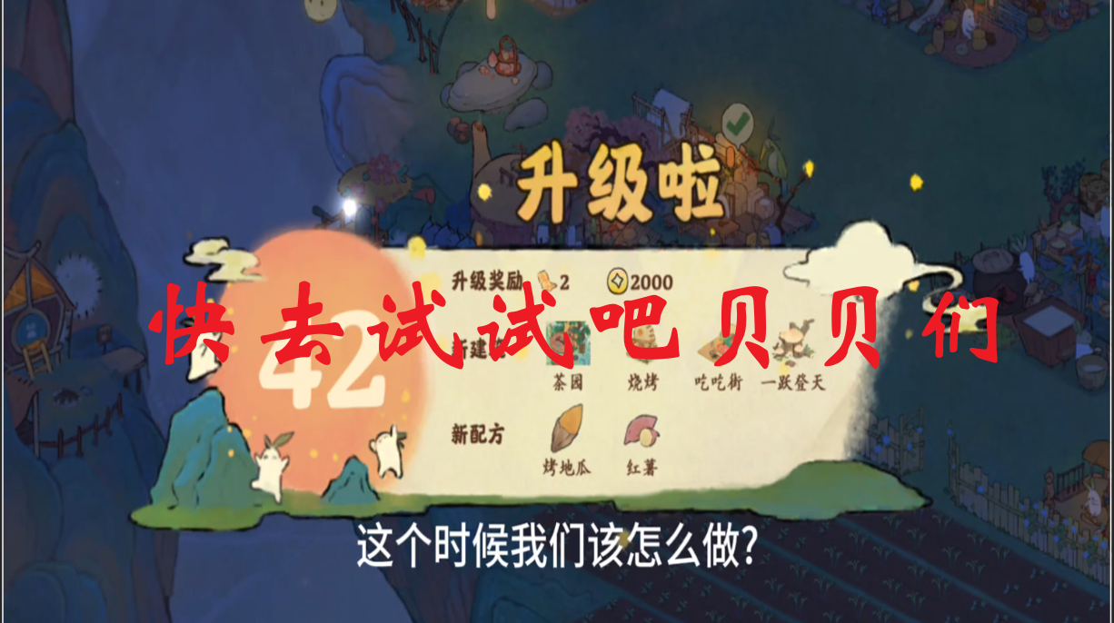 快去试试吧贝贝们