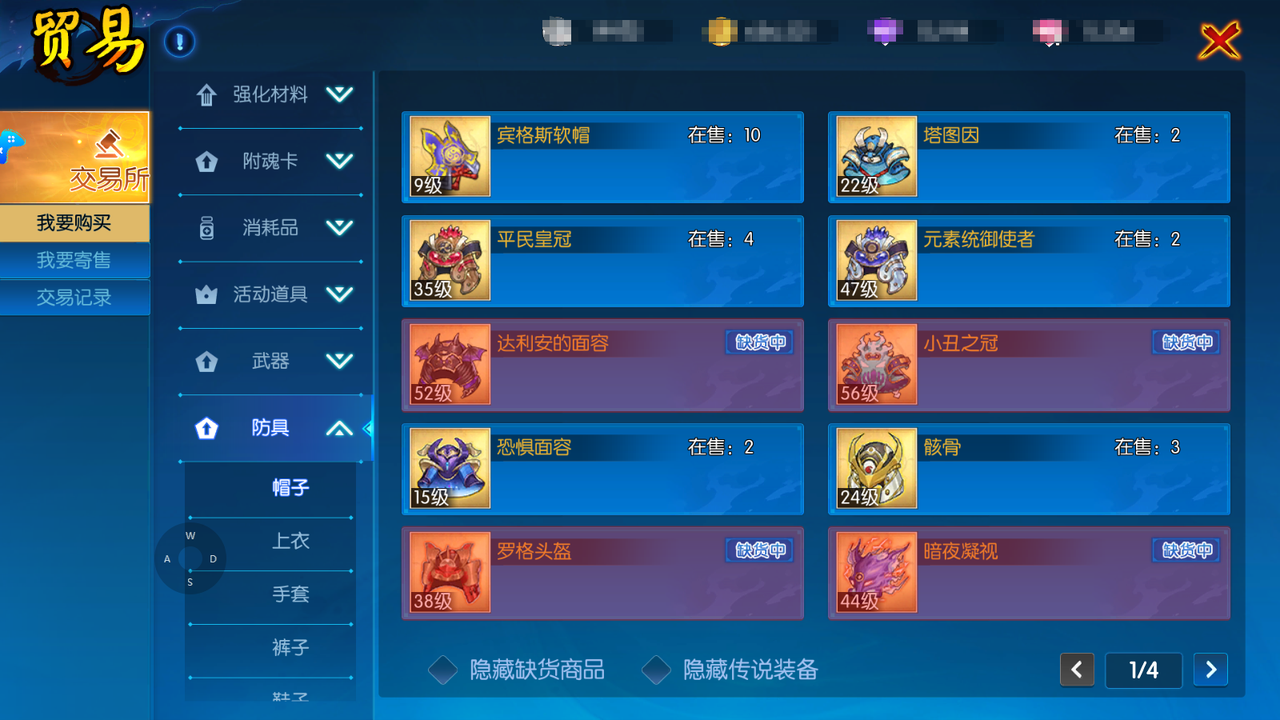 玩法介绍丨交易系统：实现搬砖自由！自由公平才是真·交易爽！