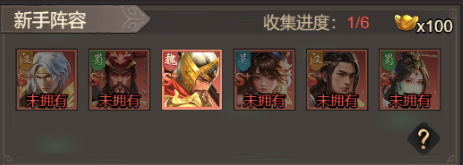 【新手攻略】开局如何迅速上手游戏？