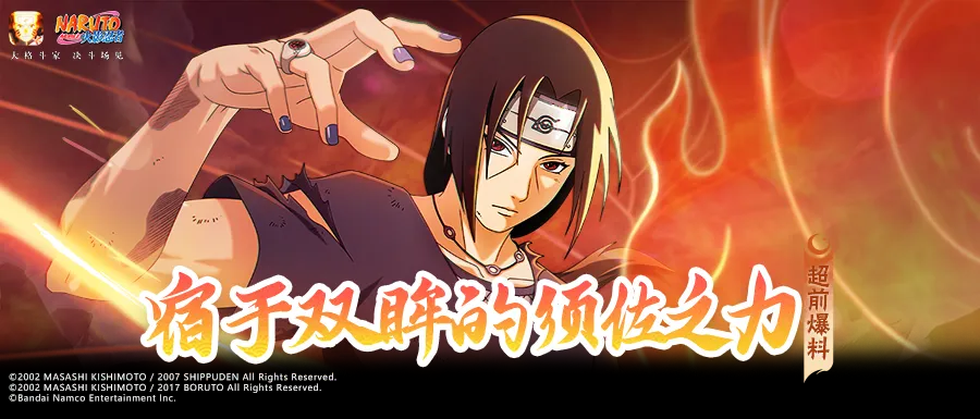 【超前爆料】独自背负一切，以双眼编织虚实！