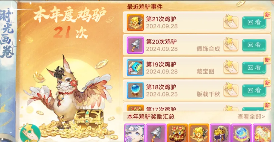 一个月两个龙兔是种什么样的体验