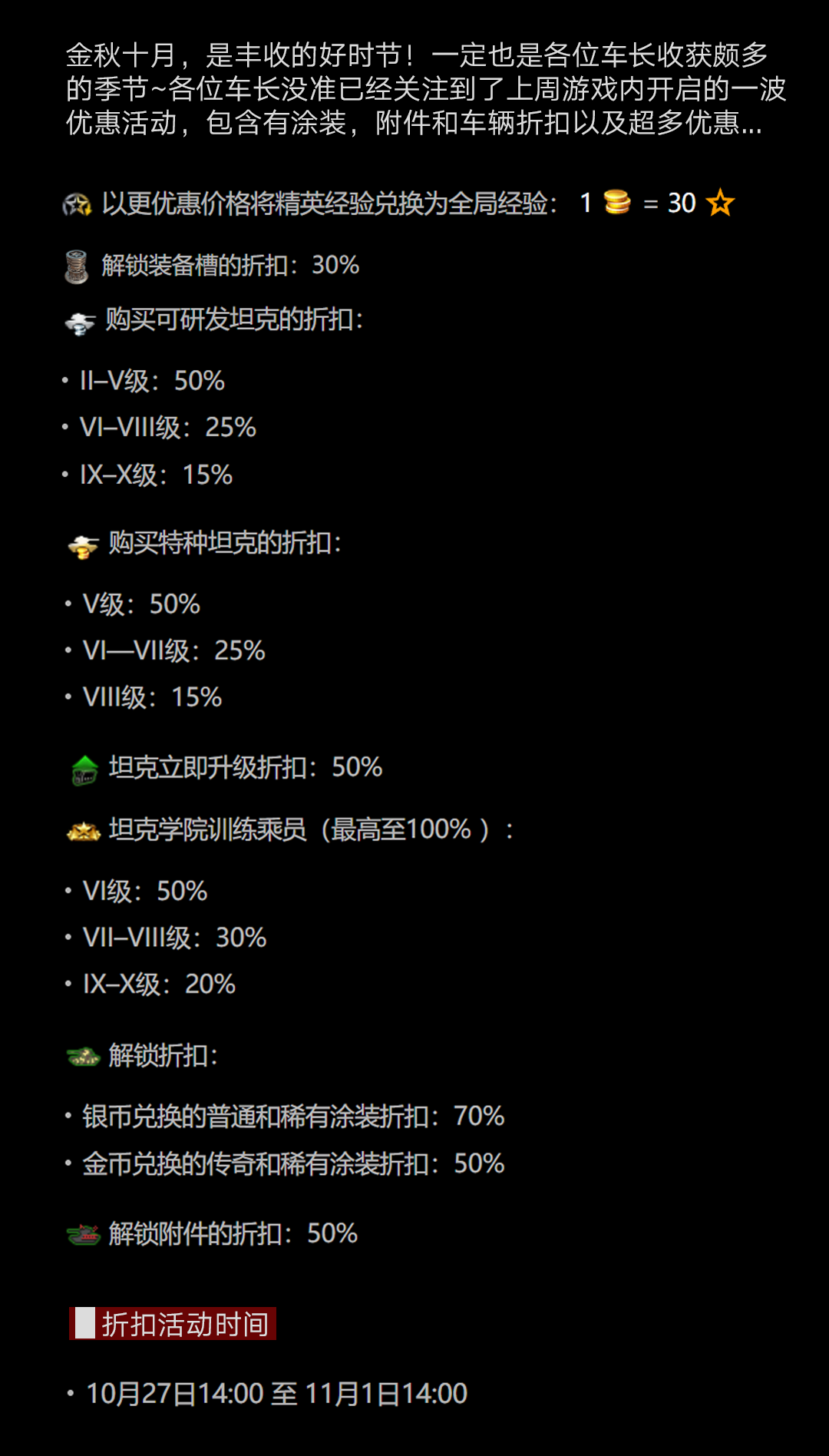 最后3天！再不上车就来不及了