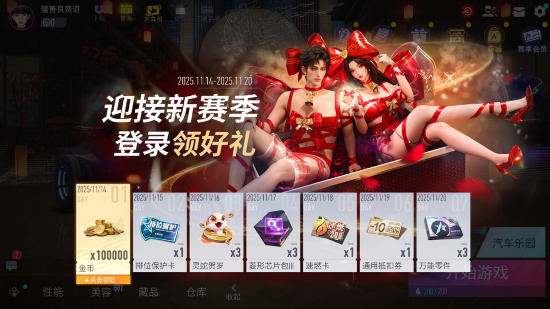 更新公告 | 新赛季情报公开？主题外观抢先送达！