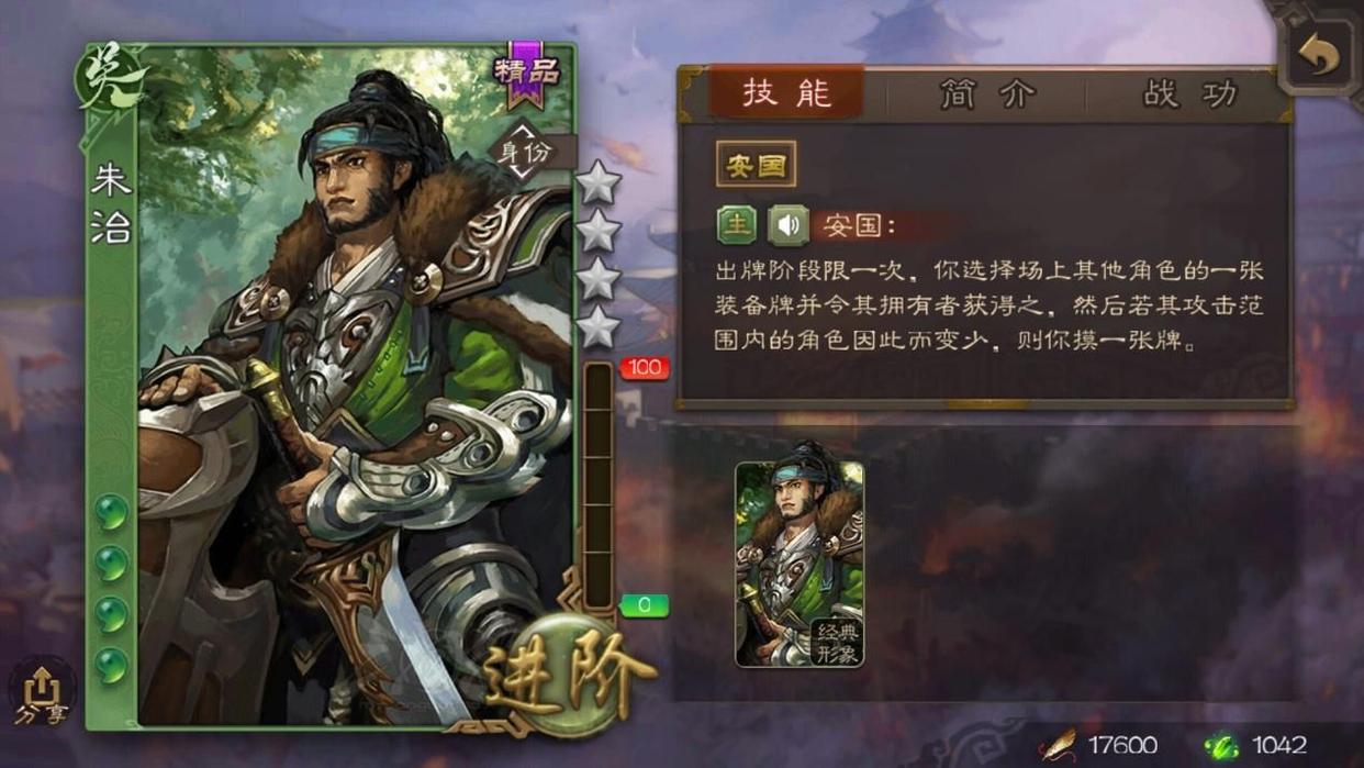 三国杀：又一武将界限突破，有复活队友的本领