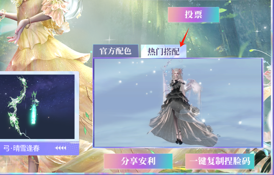 【挖宝年度返场投票】pick你心爱的时装，助力返场！