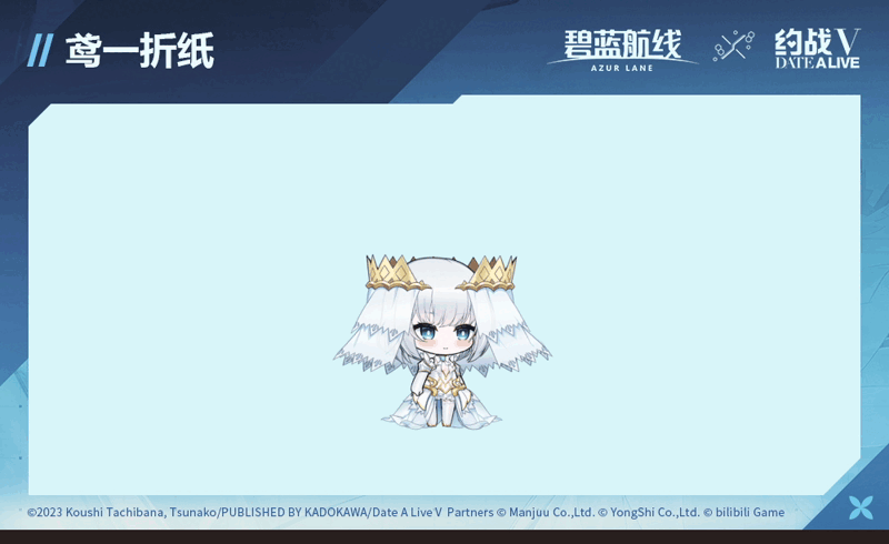 联动角色「鸢一折纸」前来报到！