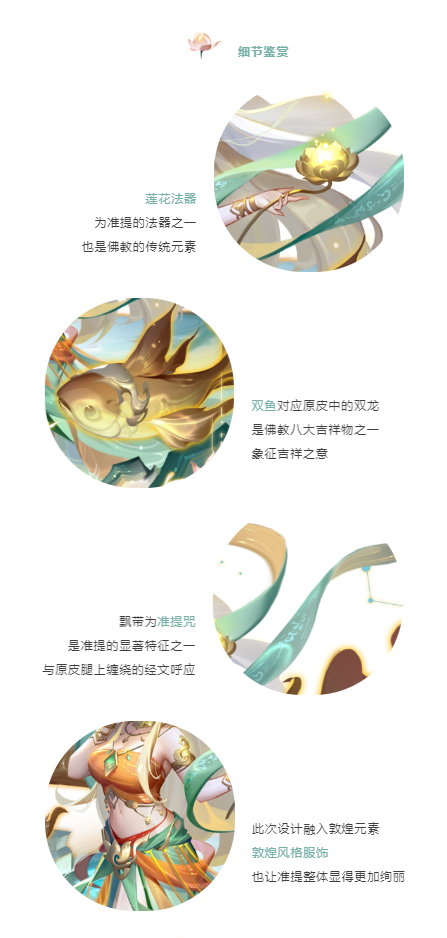 《道友请留步》神仙仙裳首曝！谁会不喜欢这么好看的新衣服呀？