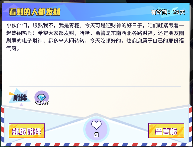 看到的人都发财（6/8）