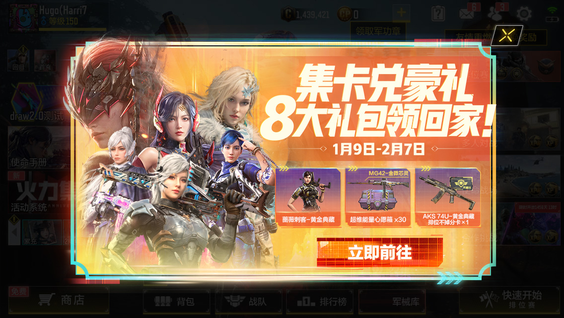 我卡呢？集集集集集！！！