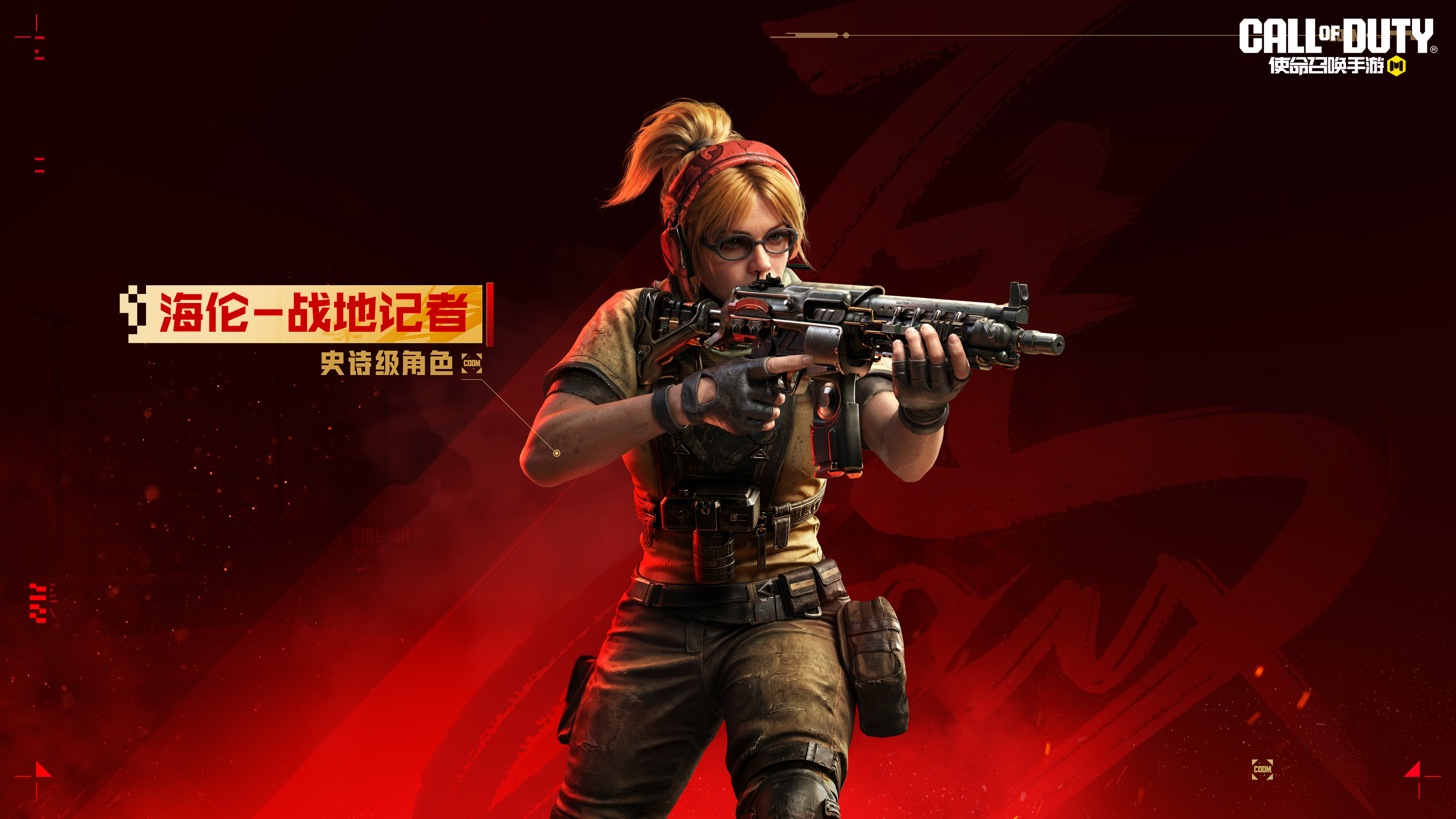 S2使命手册“骐骥开驶”即将上线！