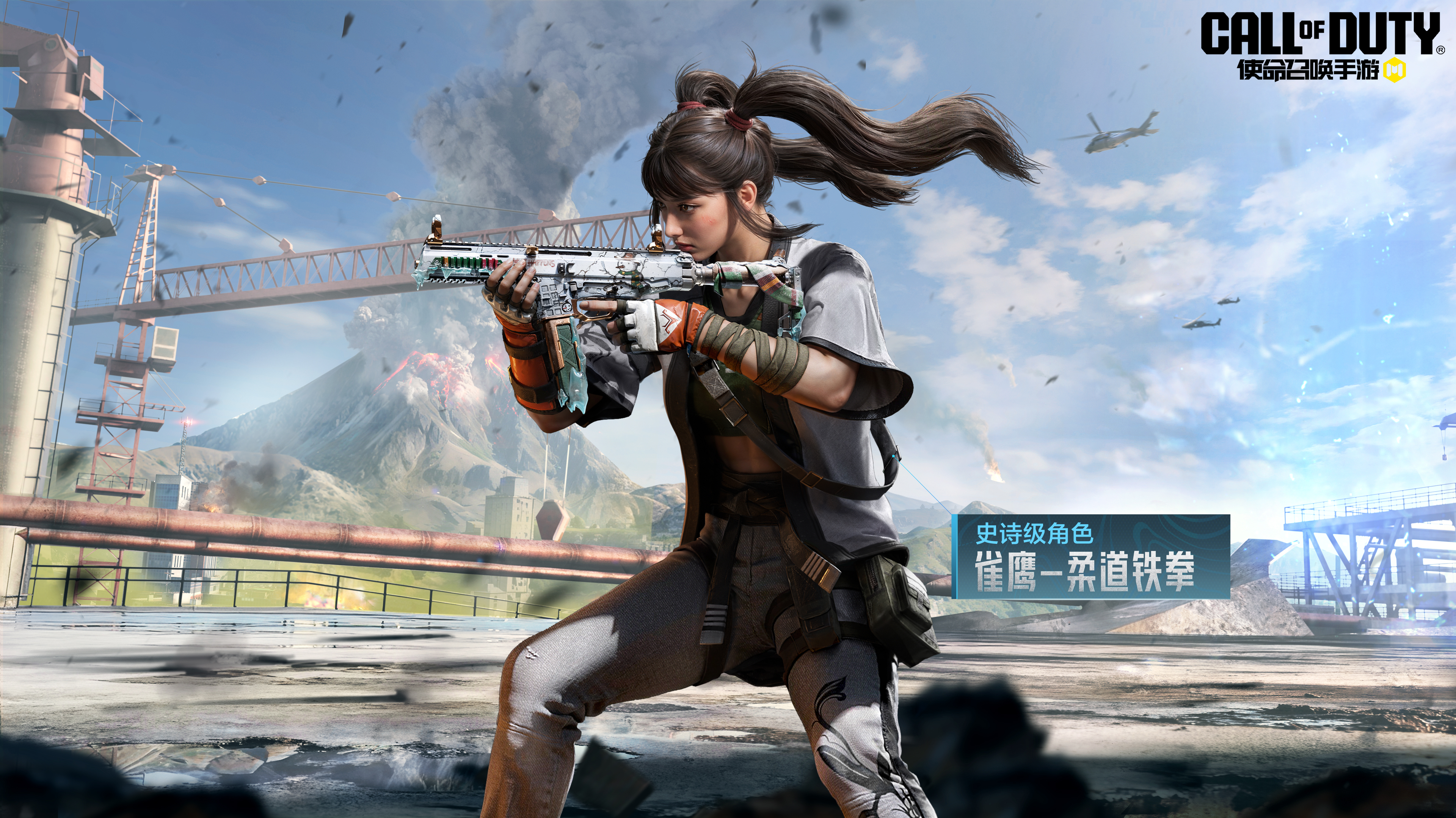 S11使命手册“全球行动”即将开启