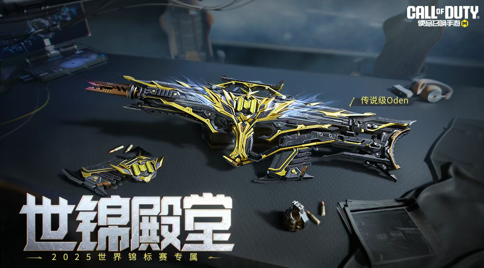 游戏五日谈：使命召唤手游世锦殿堂活动登场，疯狂星期三再度开启