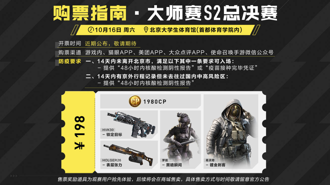 赛事资讯 终极战神将花落谁家 10月16日共同见证 小米游戏中心