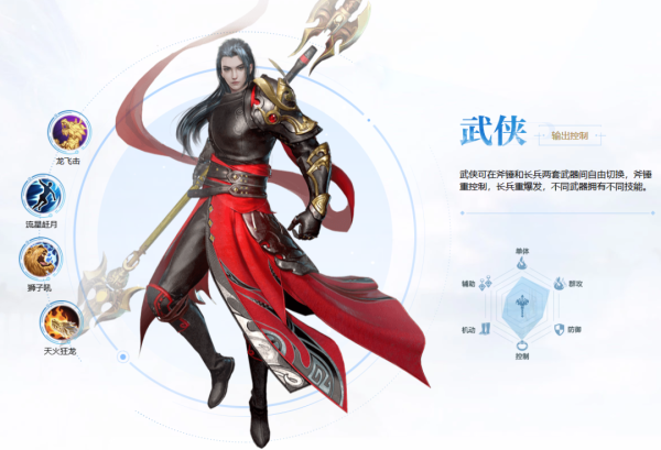 【职技革新】明日职业“武侠”技能抢先看！江湖未老，以武问道！